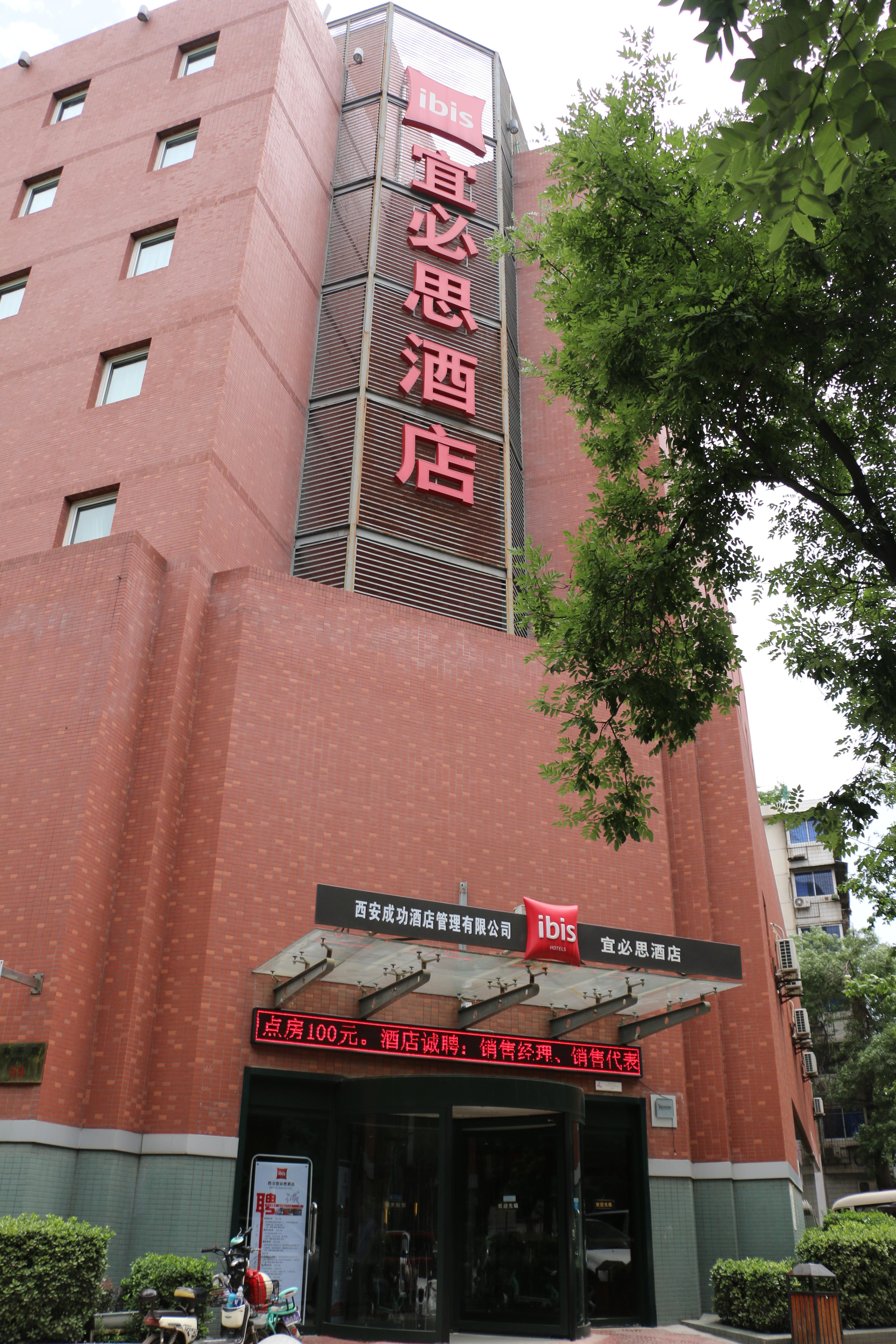 Chenggong International Hotel Xi'An Xi'an  Exterior foto